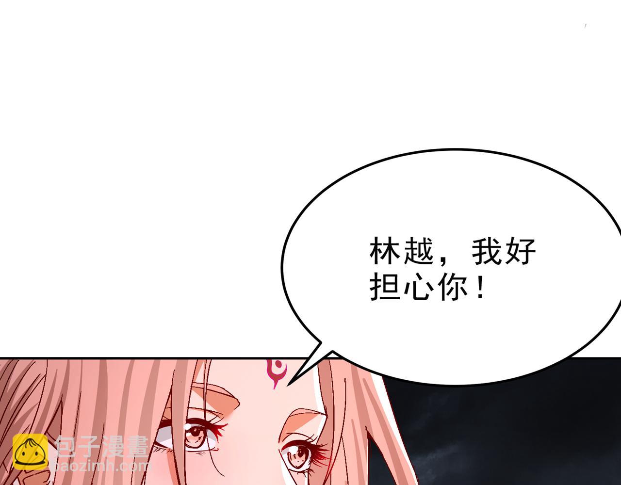 我被困在同一天十萬年 - 第542話 啓動吧，八大祭壇！(1/3) - 6