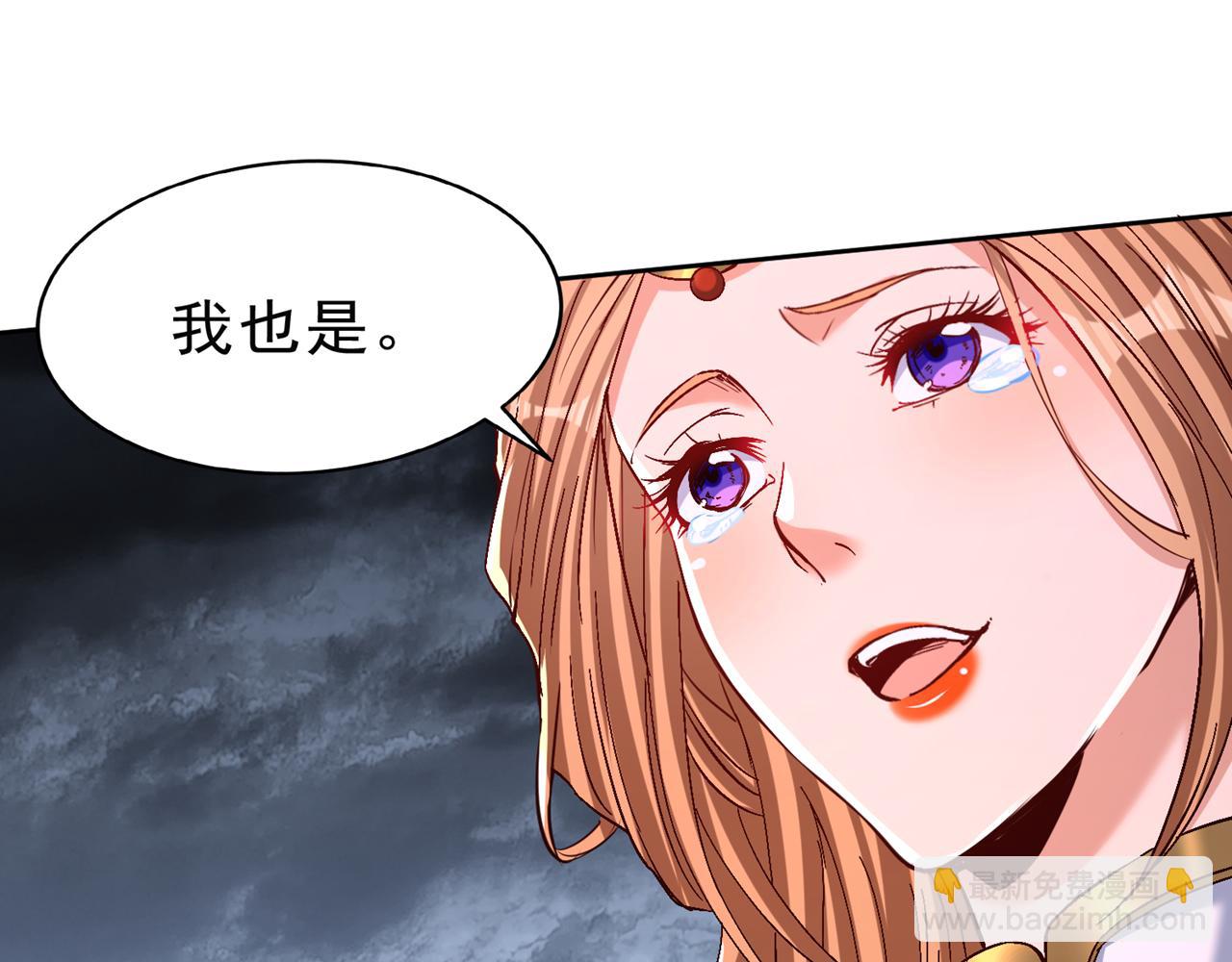 我被困在同一天十萬年 - 第542話 啓動吧，八大祭壇！(1/3) - 8