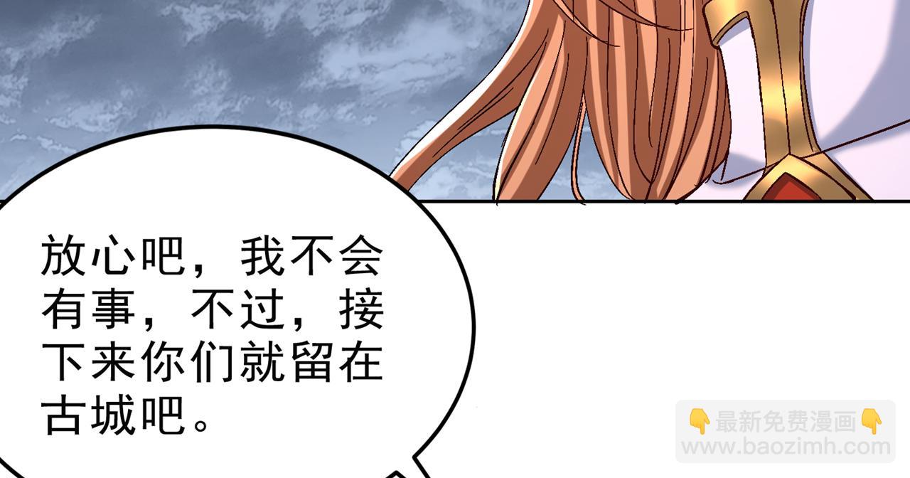 我被困在同一天十萬年 - 第542話 啓動吧，八大祭壇！(1/3) - 1