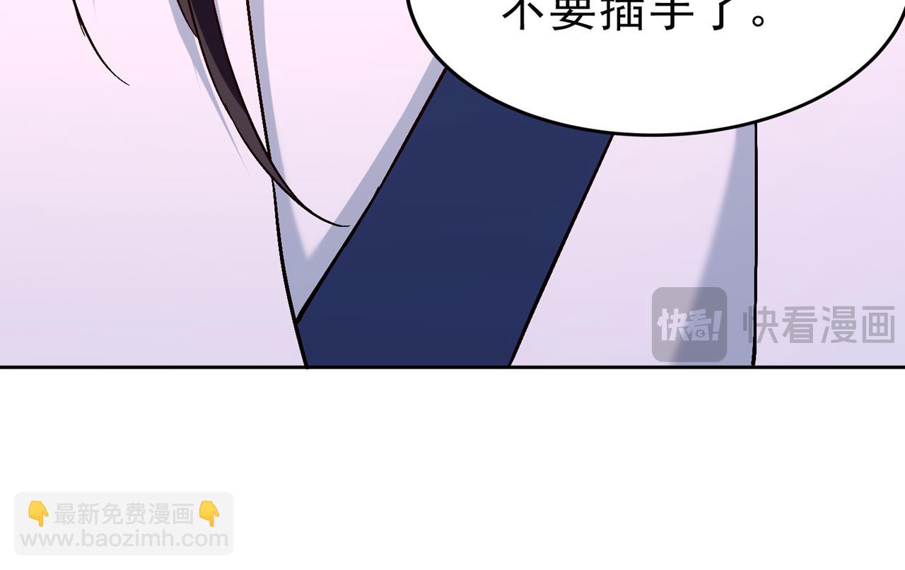 我被困在同一天十萬年 - 第542話 啓動吧，八大祭壇！(2/3) - 6