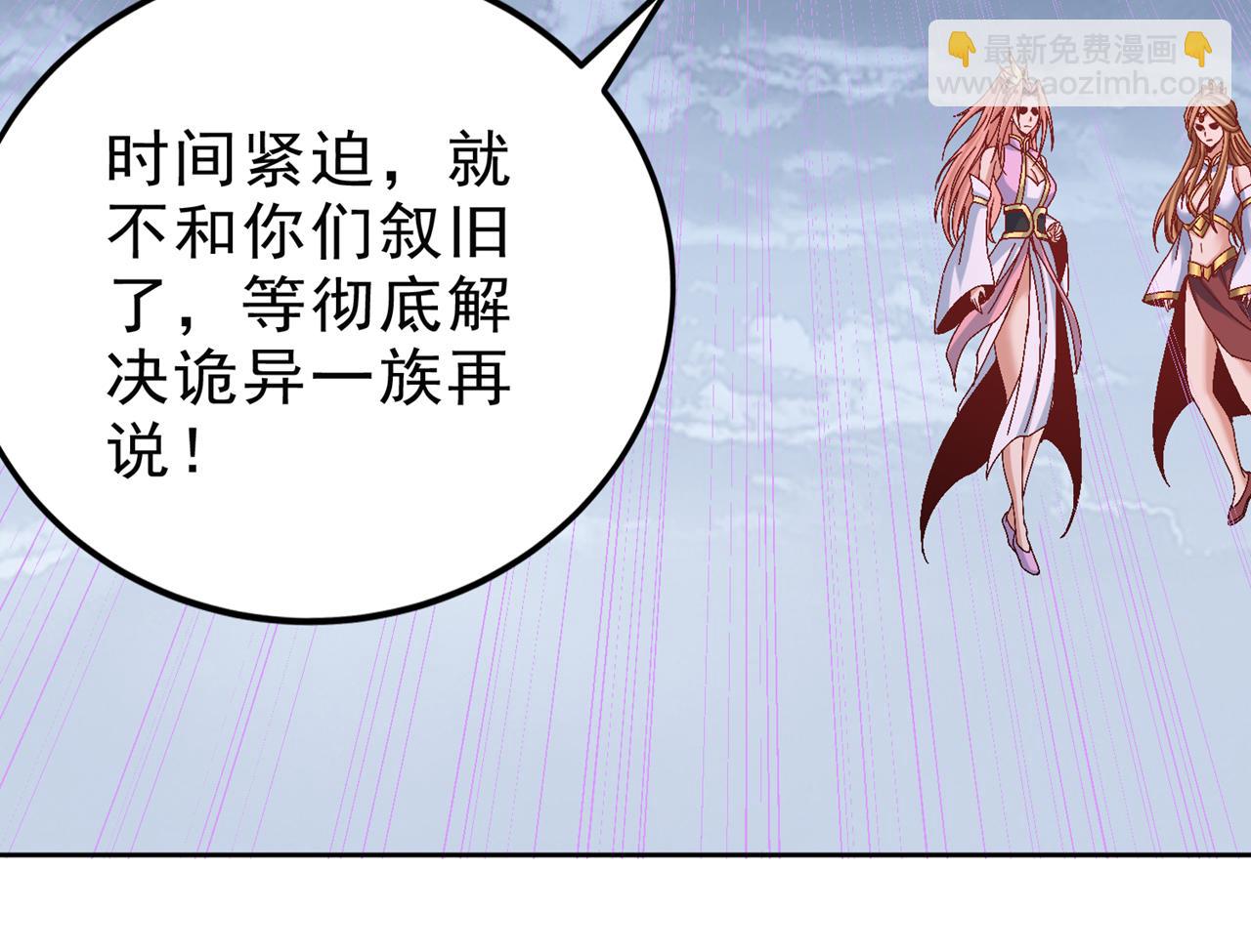 我被困在同一天十萬年 - 第542話 啓動吧，八大祭壇！(2/3) - 1