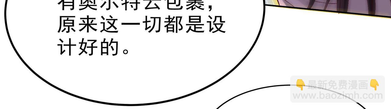 我被困在同一天十萬年 - 第542話 啓動吧，八大祭壇！(2/3) - 4