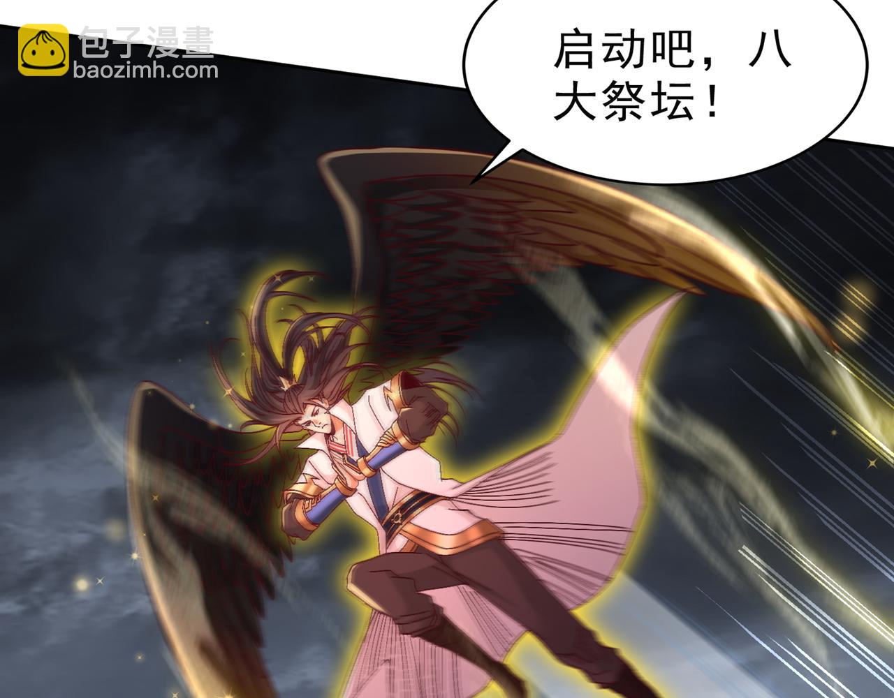 我被困在同一天十萬年 - 第542話 啓動吧，八大祭壇！(2/3) - 5