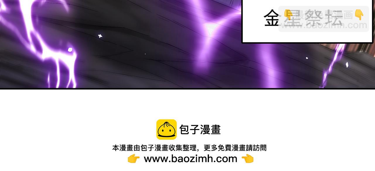 我被困在同一天十萬年 - 第542話 啓動吧，八大祭壇！(2/3) - 2