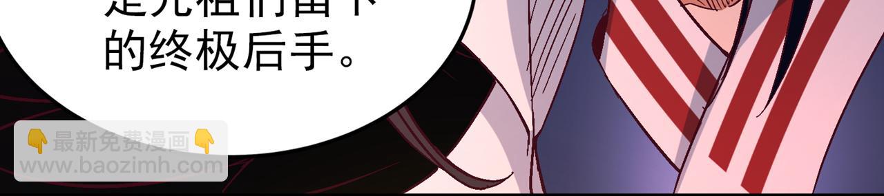 我被困在同一天十萬年 - 第542話 啓動吧，八大祭壇！(2/3) - 5