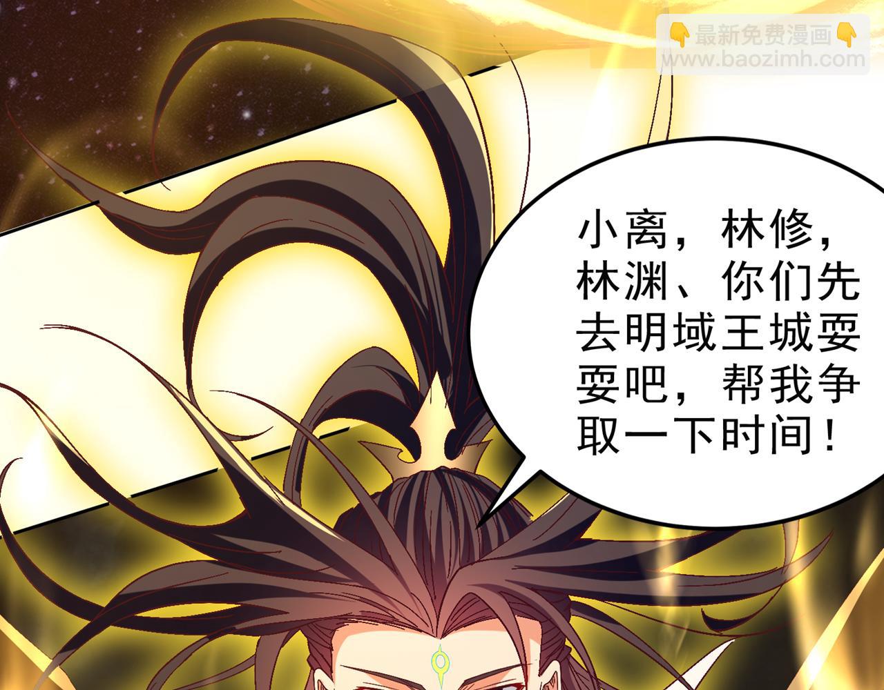 我被困在同一天十萬年 - 第542話 啓動吧，八大祭壇！(2/3) - 5