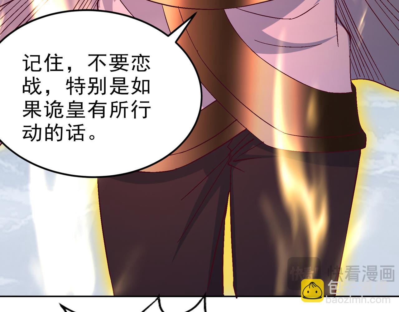 我被困在同一天十萬年 - 第542話 啓動吧，八大祭壇！(2/3) - 8