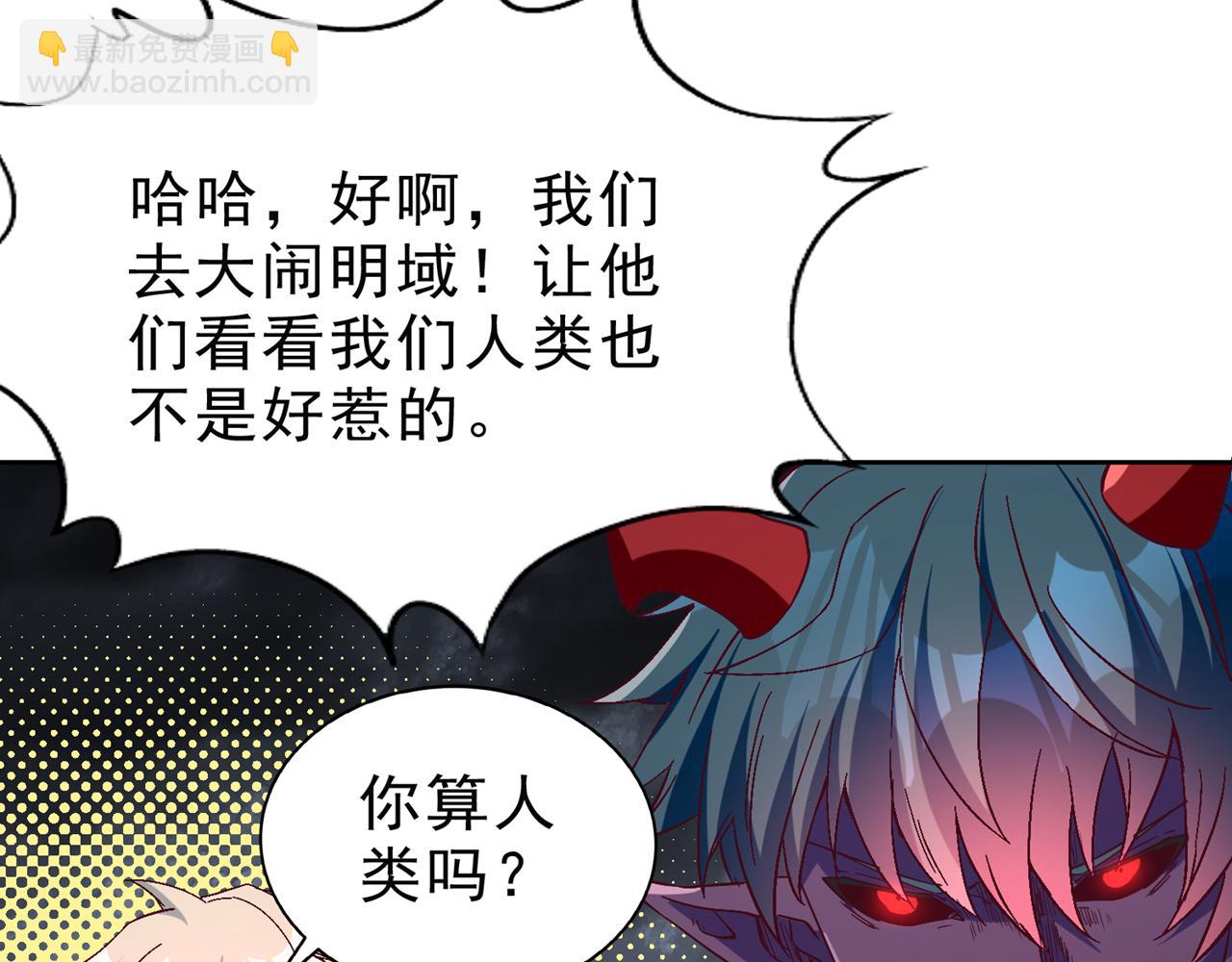 我被困在同一天十萬年 - 第542話 啓動吧，八大祭壇！(2/3) - 1