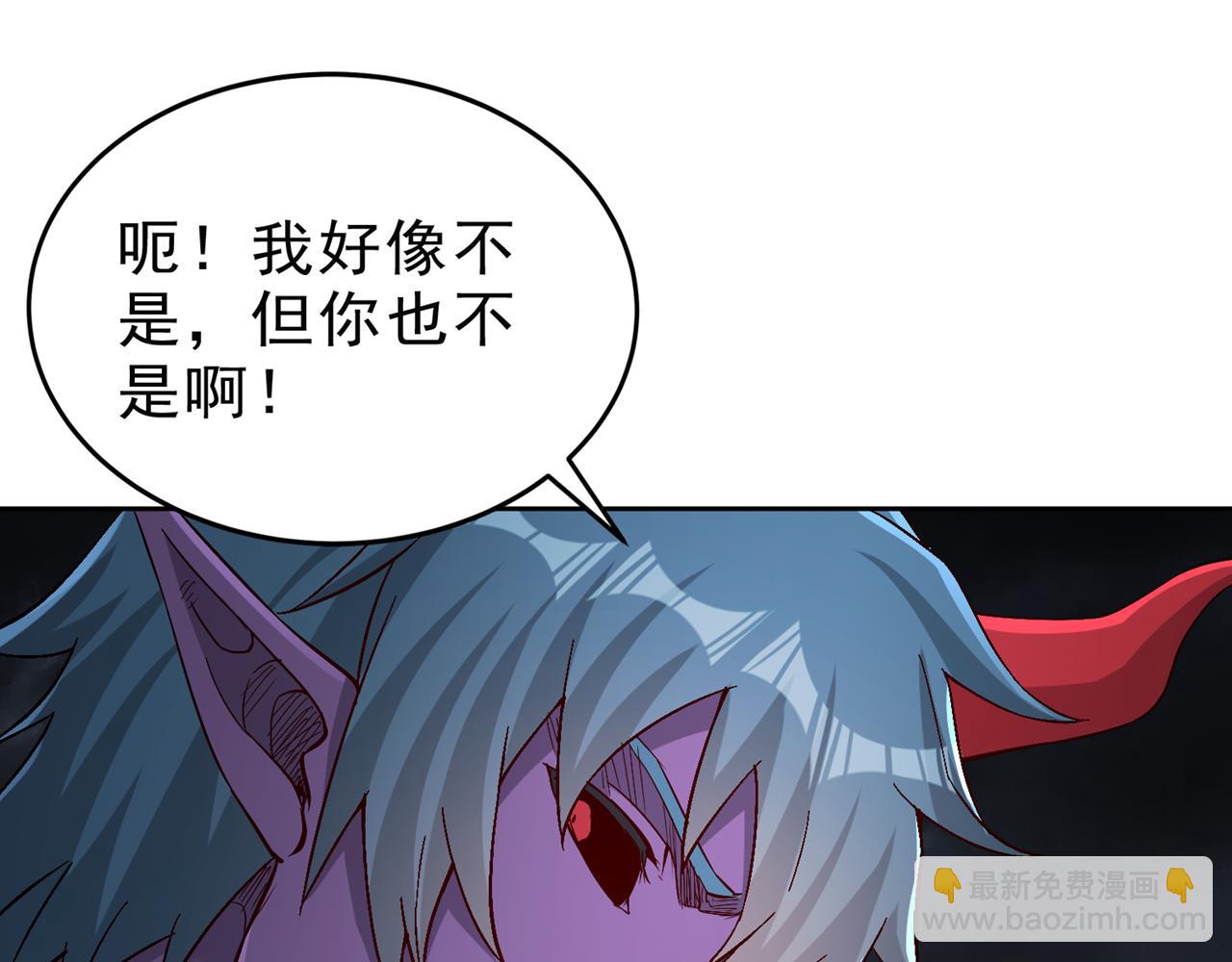 我被困在同一天十萬年 - 第542話 啓動吧，八大祭壇！(2/3) - 3