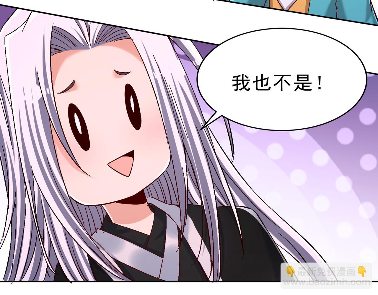 我被困在同一天十萬年 - 第542話 啓動吧，八大祭壇！(2/3) - 6