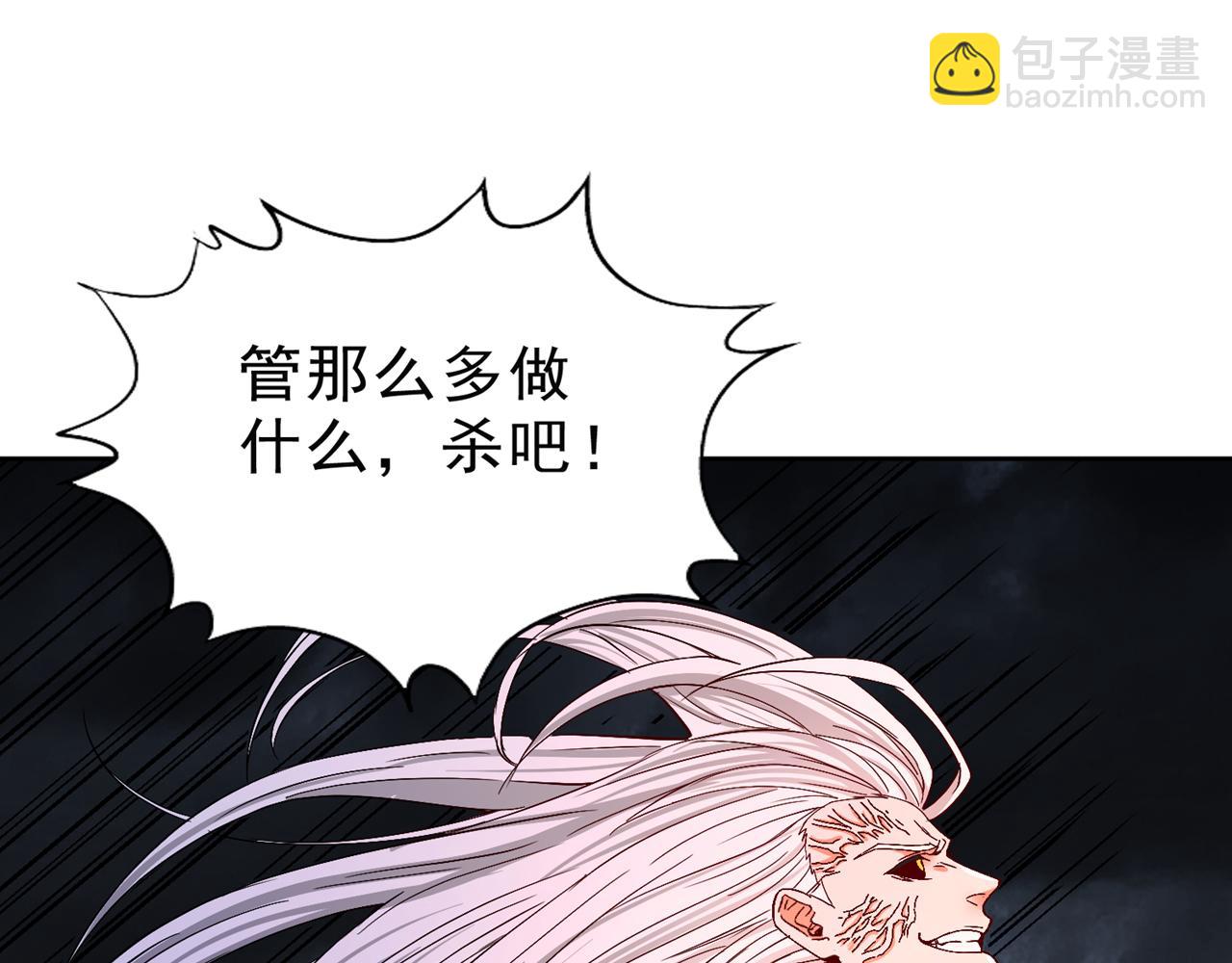 我被困在同一天十萬年 - 第542話 啓動吧，八大祭壇！(2/3) - 8