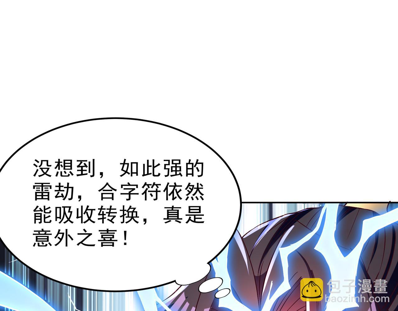 我被困在同一天十萬年 - 第544話 勝負纔剛剛開始！(3/4) - 7