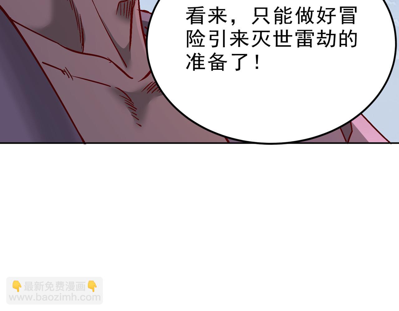 我被困在同一天十萬年 - 第544話 勝負纔剛剛開始！(3/4) - 4