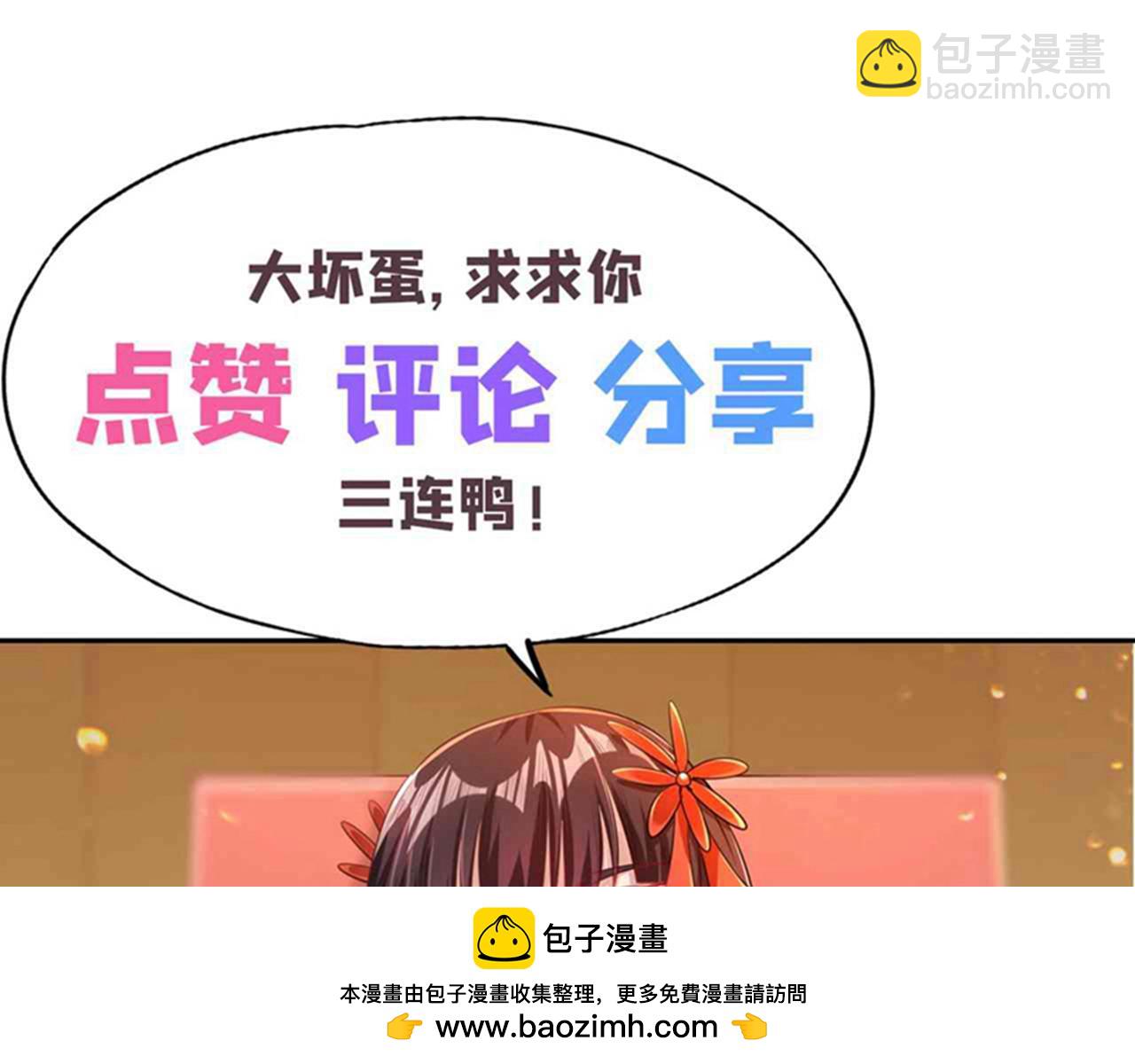 我被困在同一天十萬年 - 第544話 勝負纔剛剛開始！(3/4) - 6