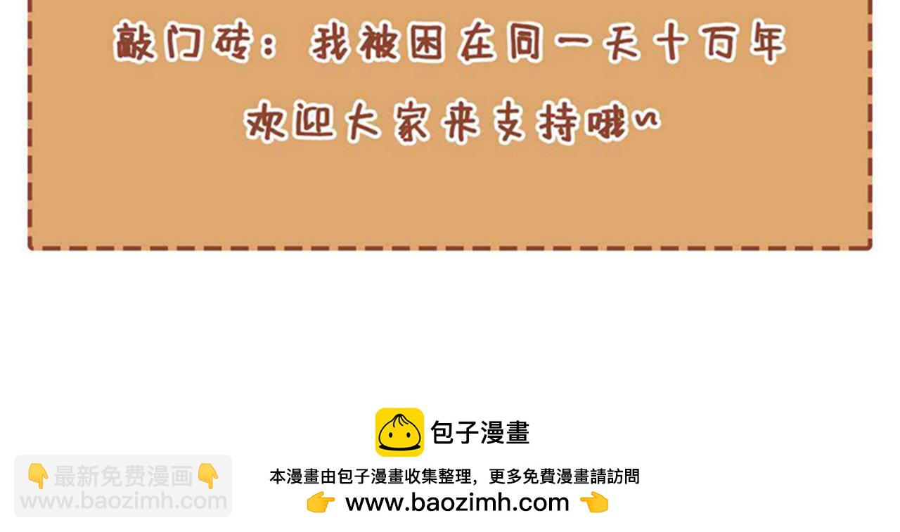 我被困在同一天十萬年 - 第544話 勝負纔剛剛開始！(4/4) - 1