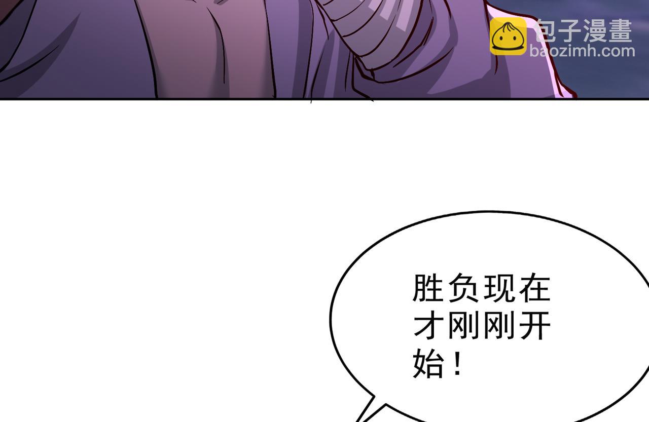 我被困在同一天十萬年 - 第544話 勝負纔剛剛開始！(1/4) - 8