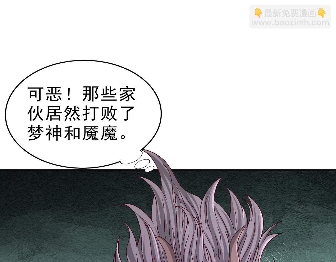 我被困在同一天十萬年 - 第544話 勝負纔剛剛開始！(2/4) - 4