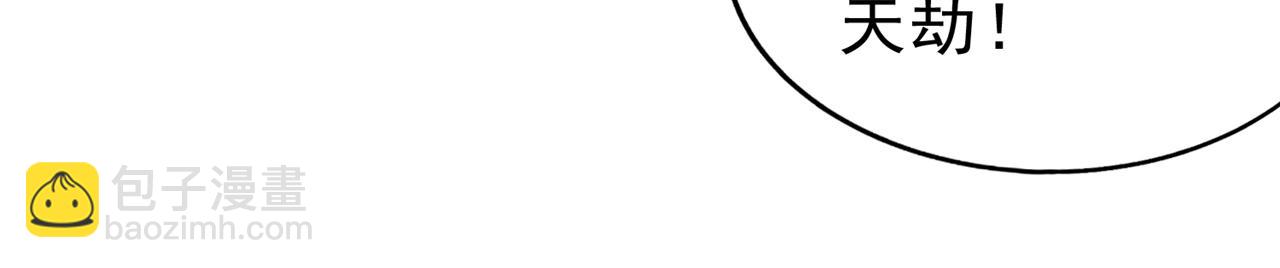 我被困在同一天十萬年 - 第544話 勝負纔剛剛開始！(2/4) - 6