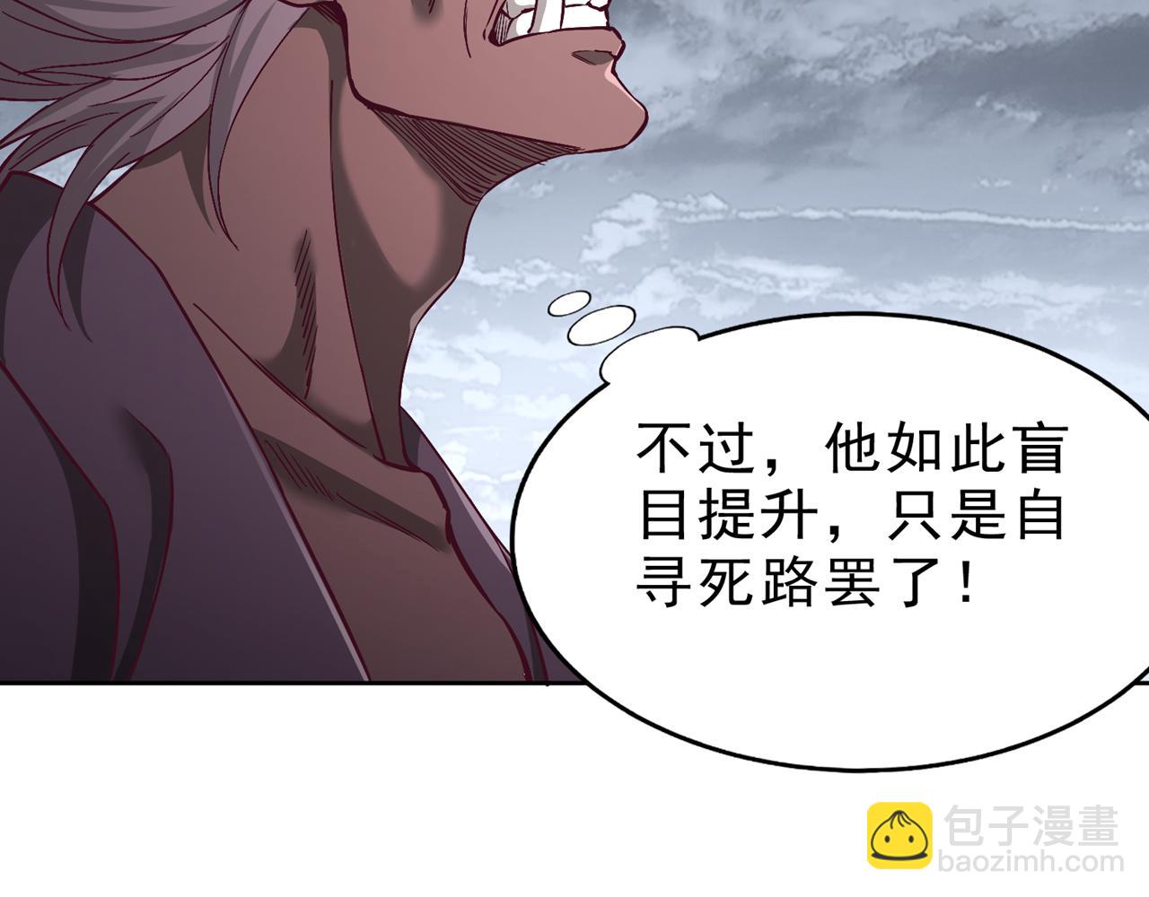 我被困在同一天十萬年 - 第544話 勝負纔剛剛開始！(2/4) - 4