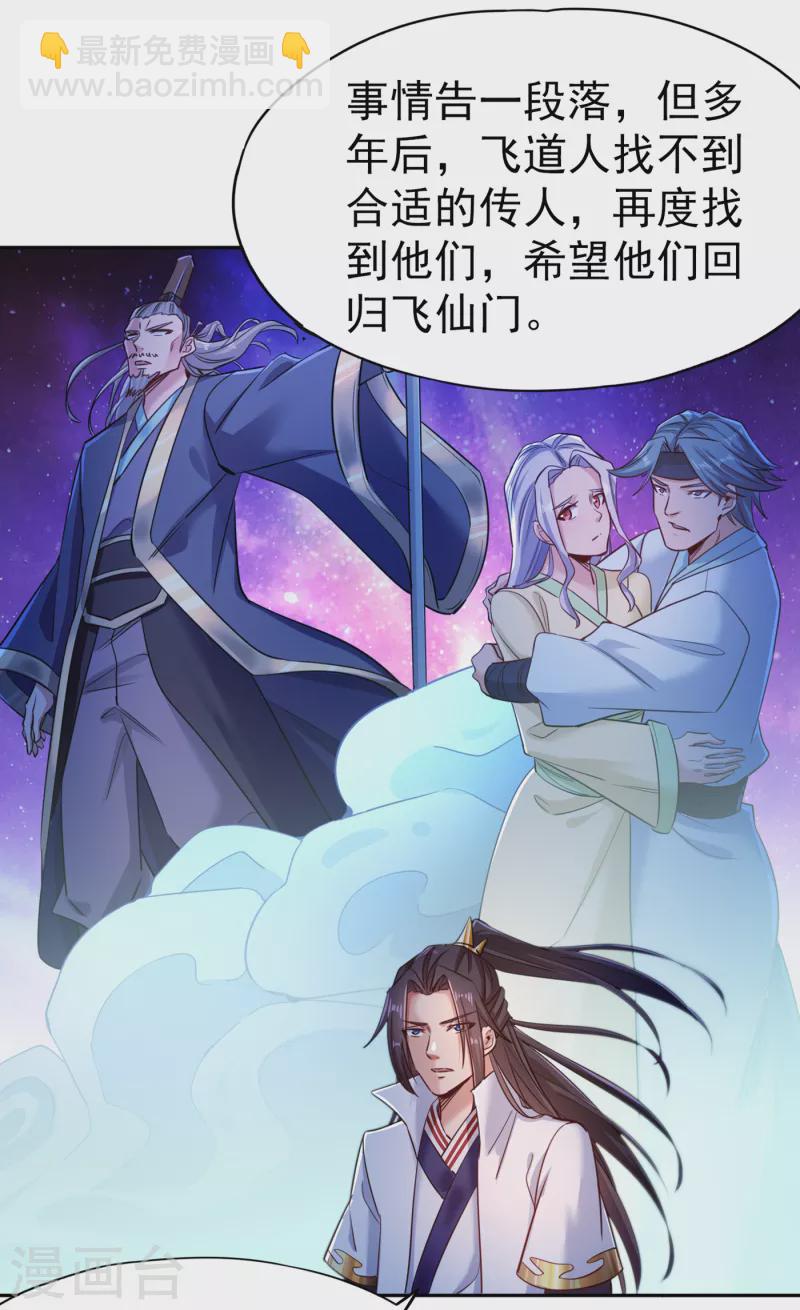 我被困在同一天十萬年 - 第56話 宇宙神物—梵天果 - 3