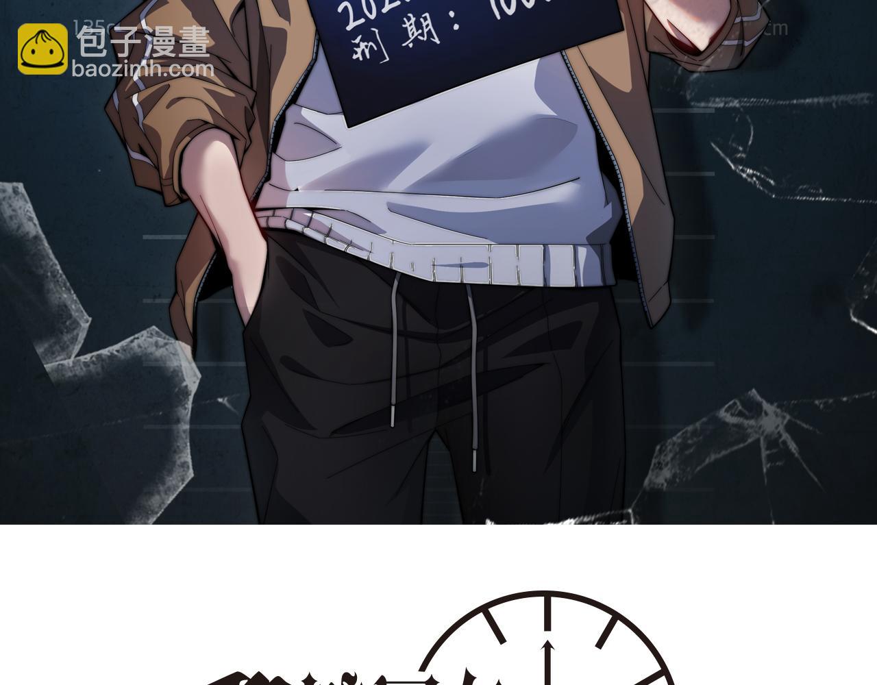 第1话 时停千年(1/5)-第1话