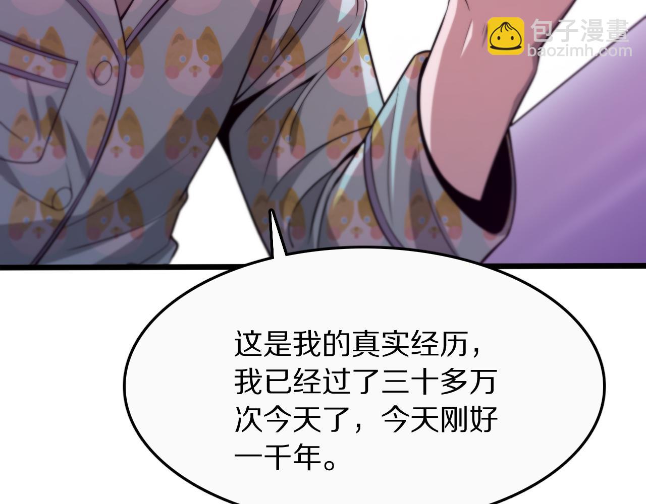 第1话 时停千年(1/5)-第1话