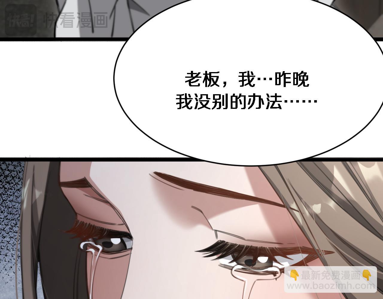 第101话 周懿的心意(1/3)-第101话