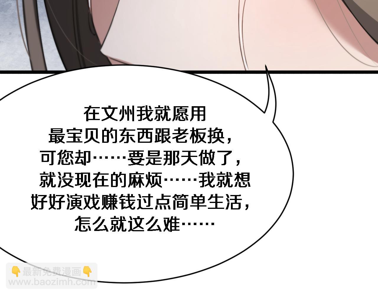 第101话 周懿的心意(1/3)-第101话