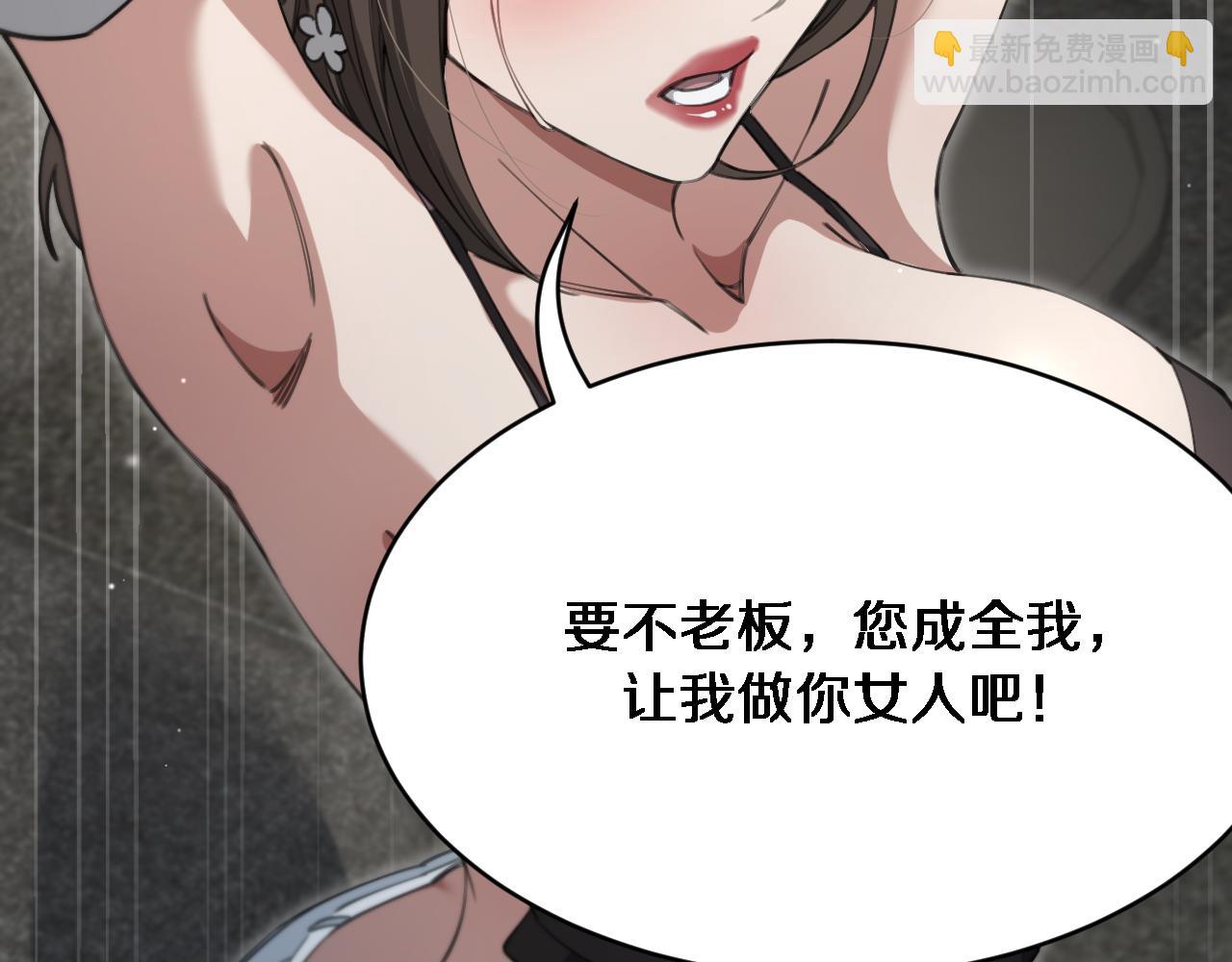 第101话 周懿的心意(1/3)-第101话