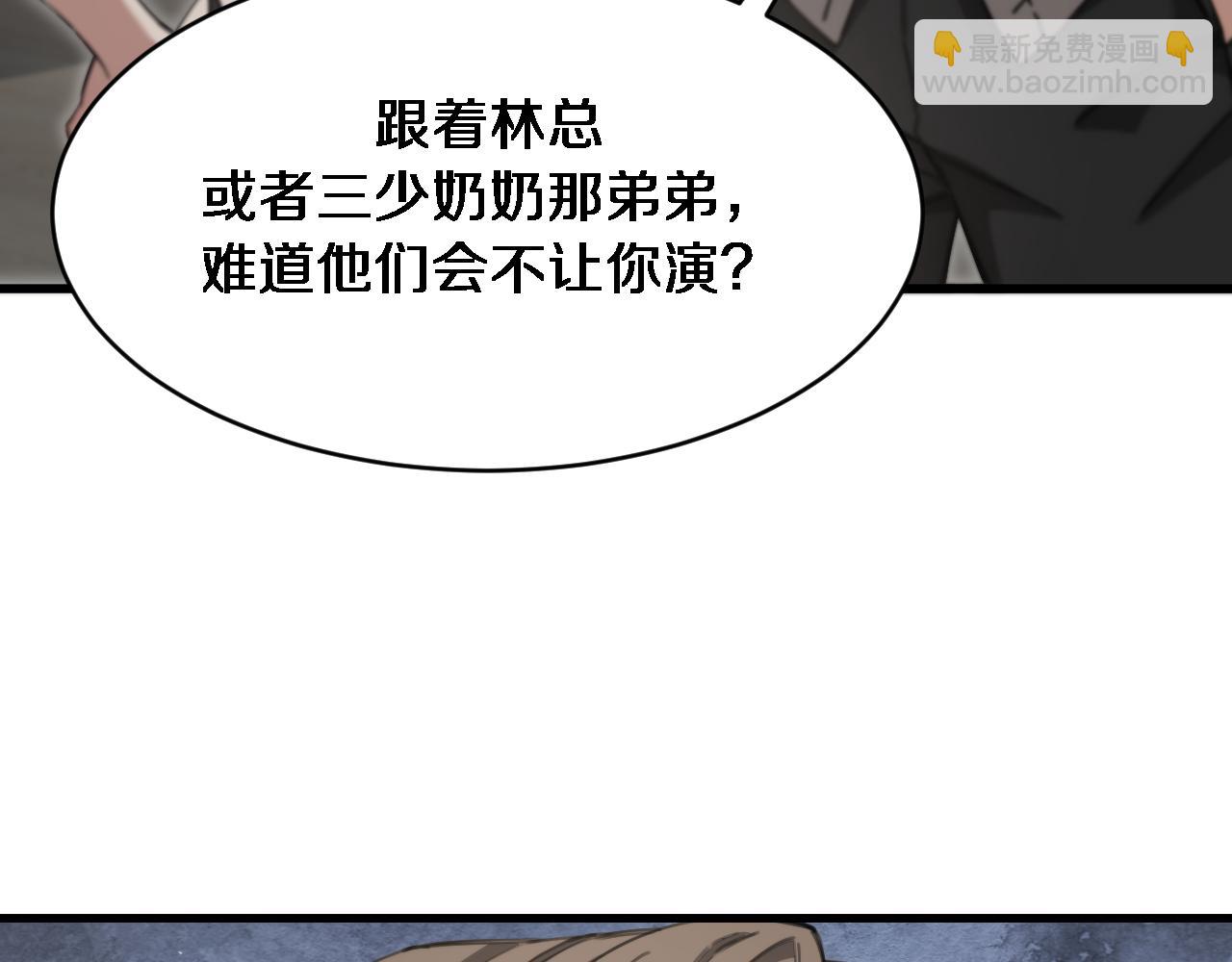 第101话 周懿的心意(1/3)-第101话