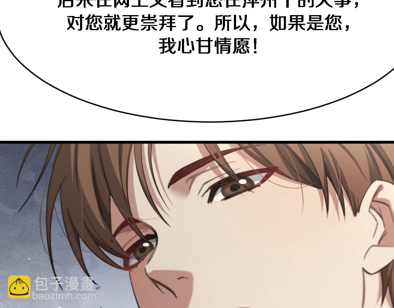 第101话 周懿的心意(1/3)-第101话