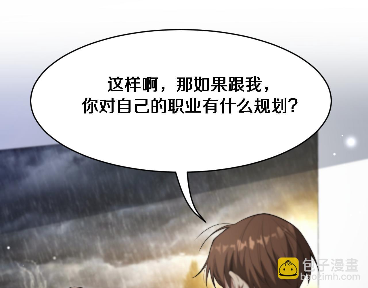 第101话 周懿的心意(1/3)-第101话