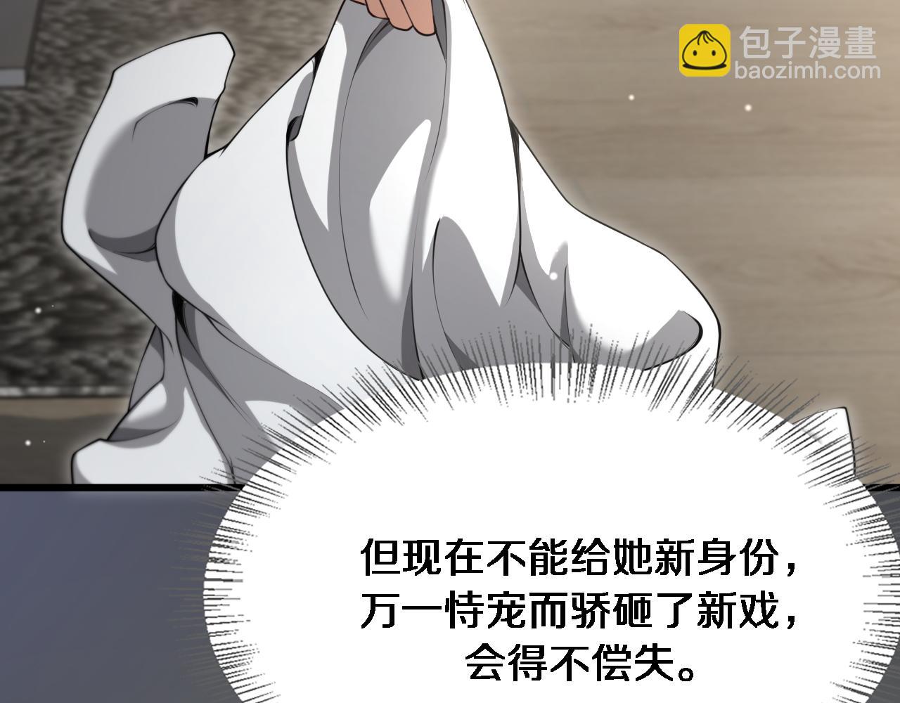 第101话 周懿的心意(1/3)-第101话