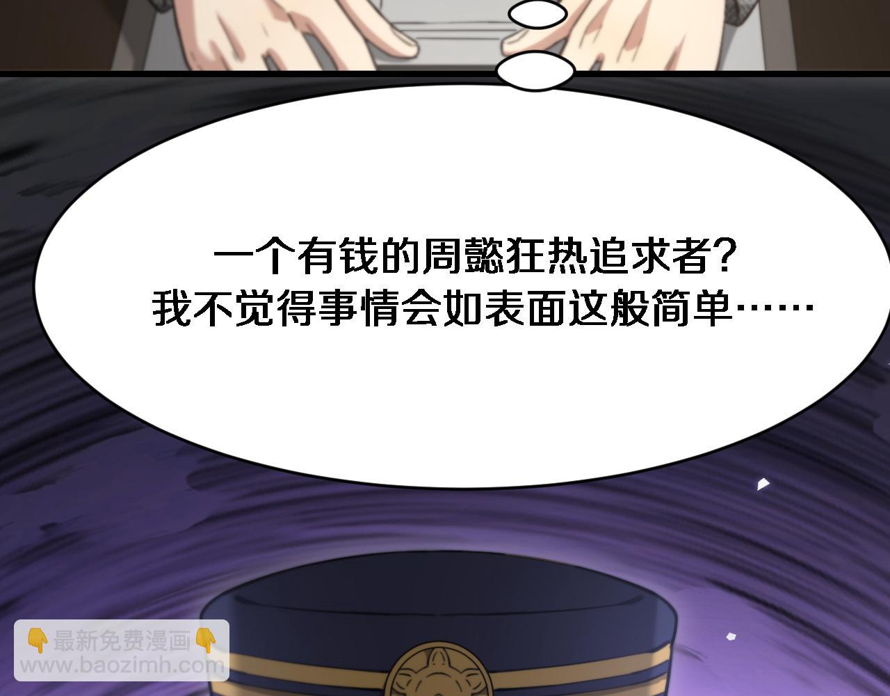 第101话 周懿的心意(1/3)-第101话