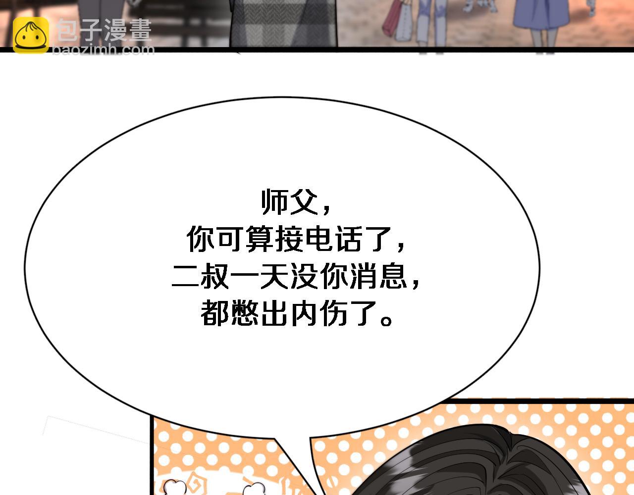 第103话 家人们(1/3)-第103话