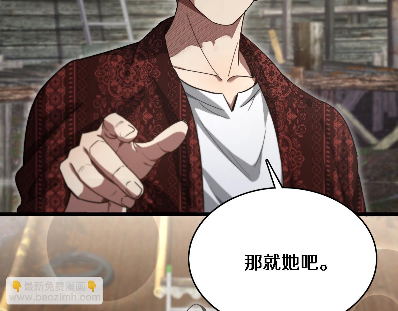 第105话 传承的义务(1/2)-第105话