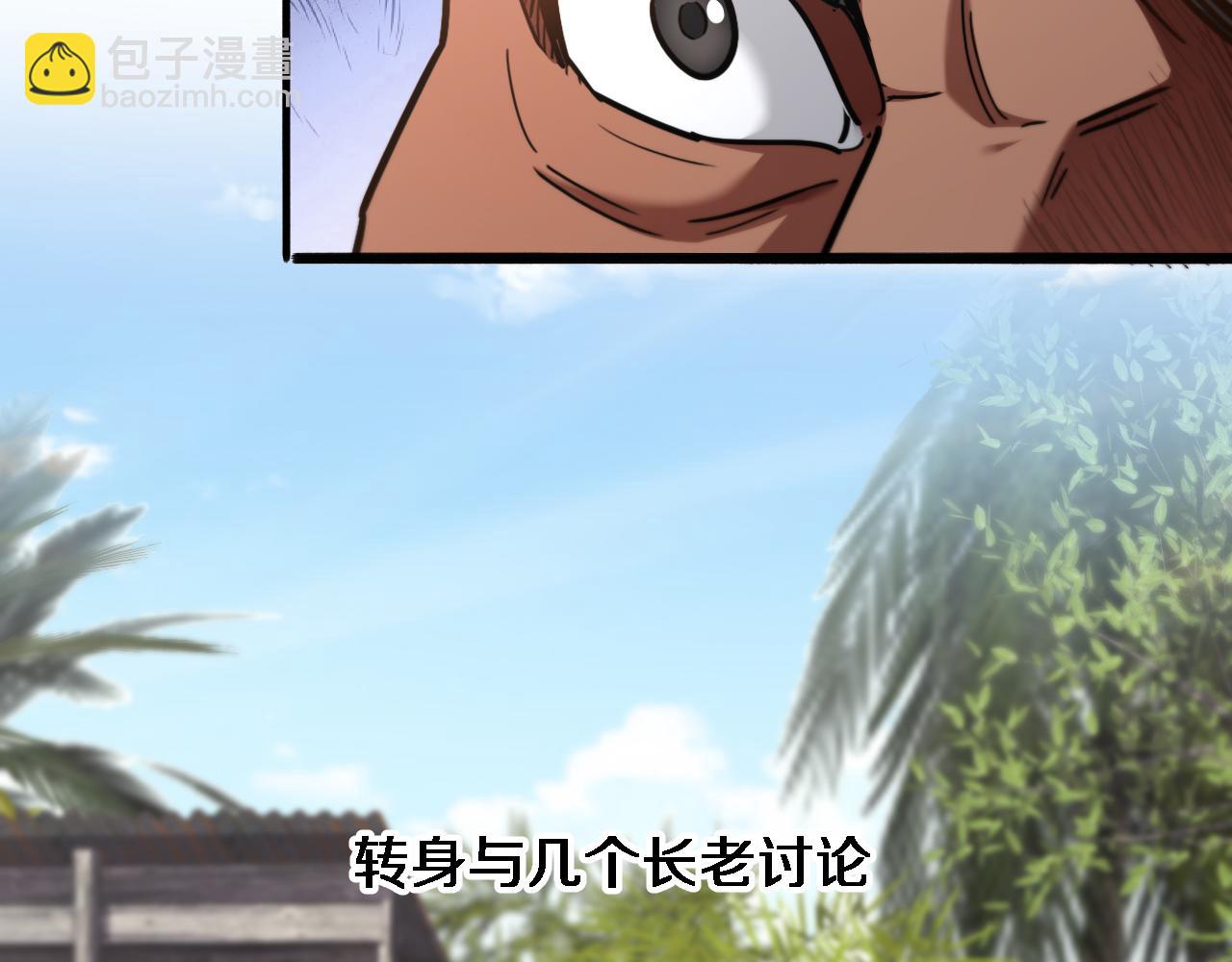 第105话 传承的义务(1/2)-第105话