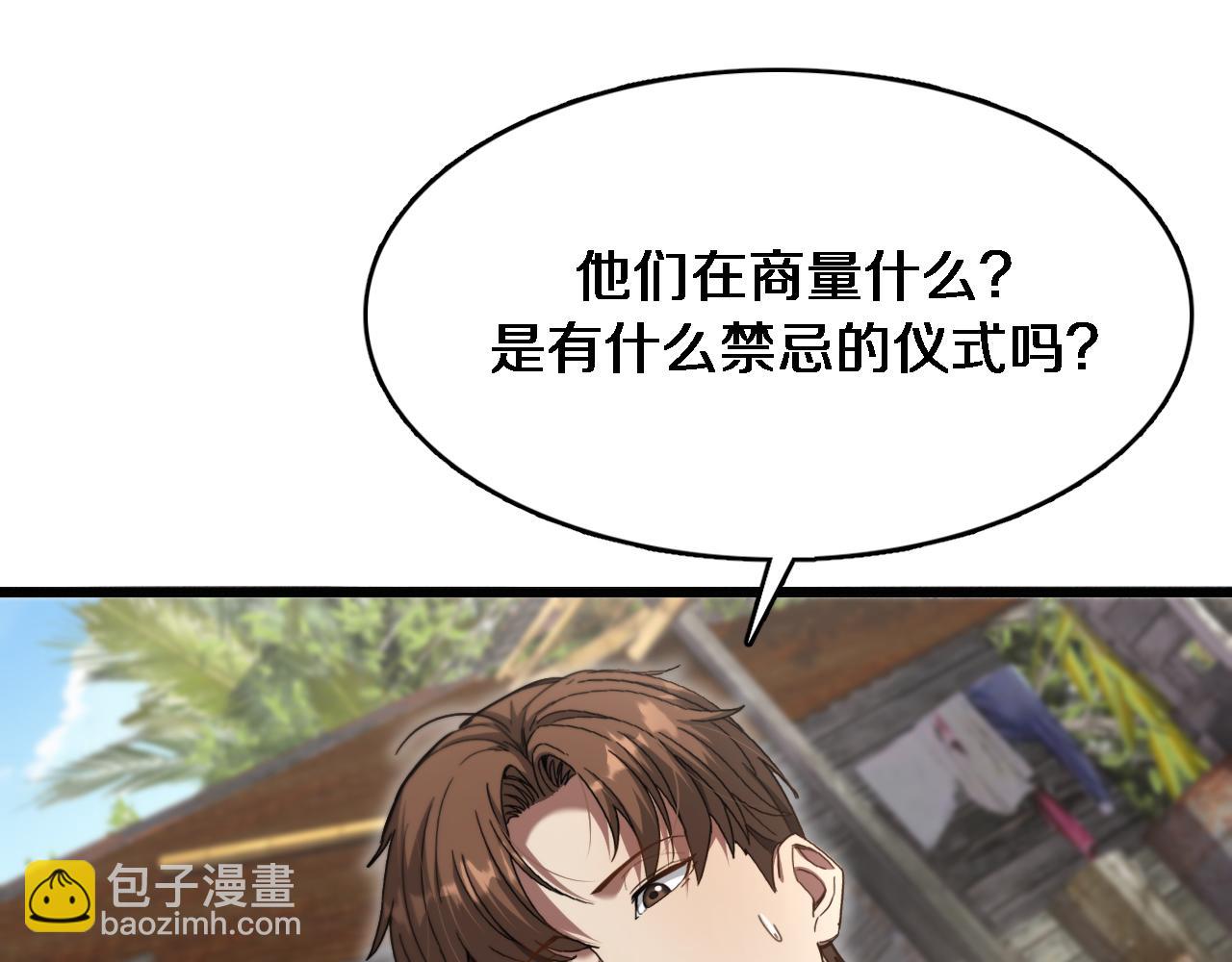 第105话 传承的义务(1/2)-第105话