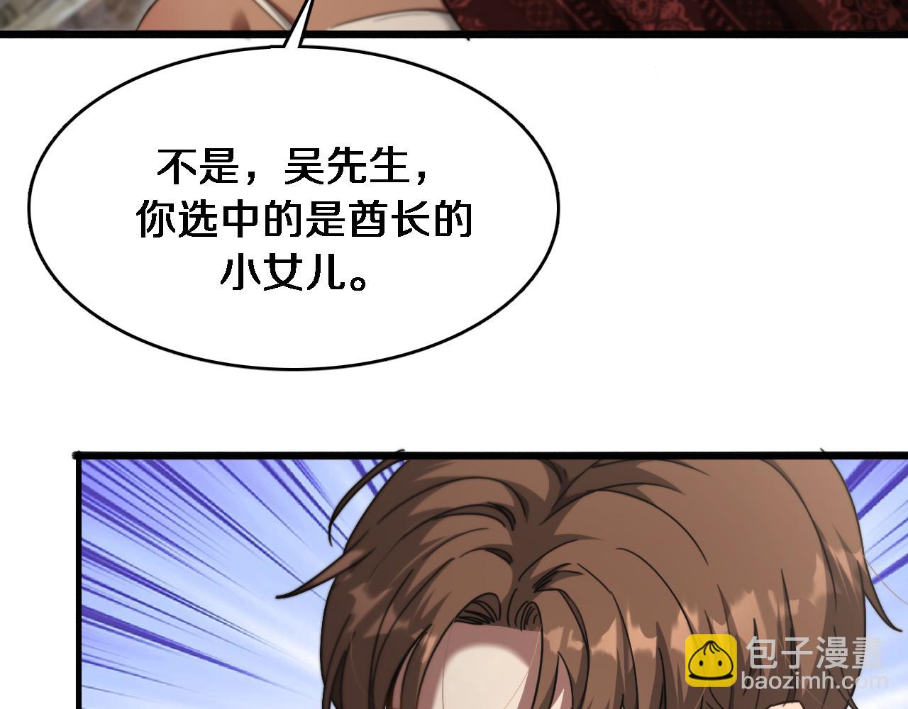 第105话 传承的义务(1/2)-第105话