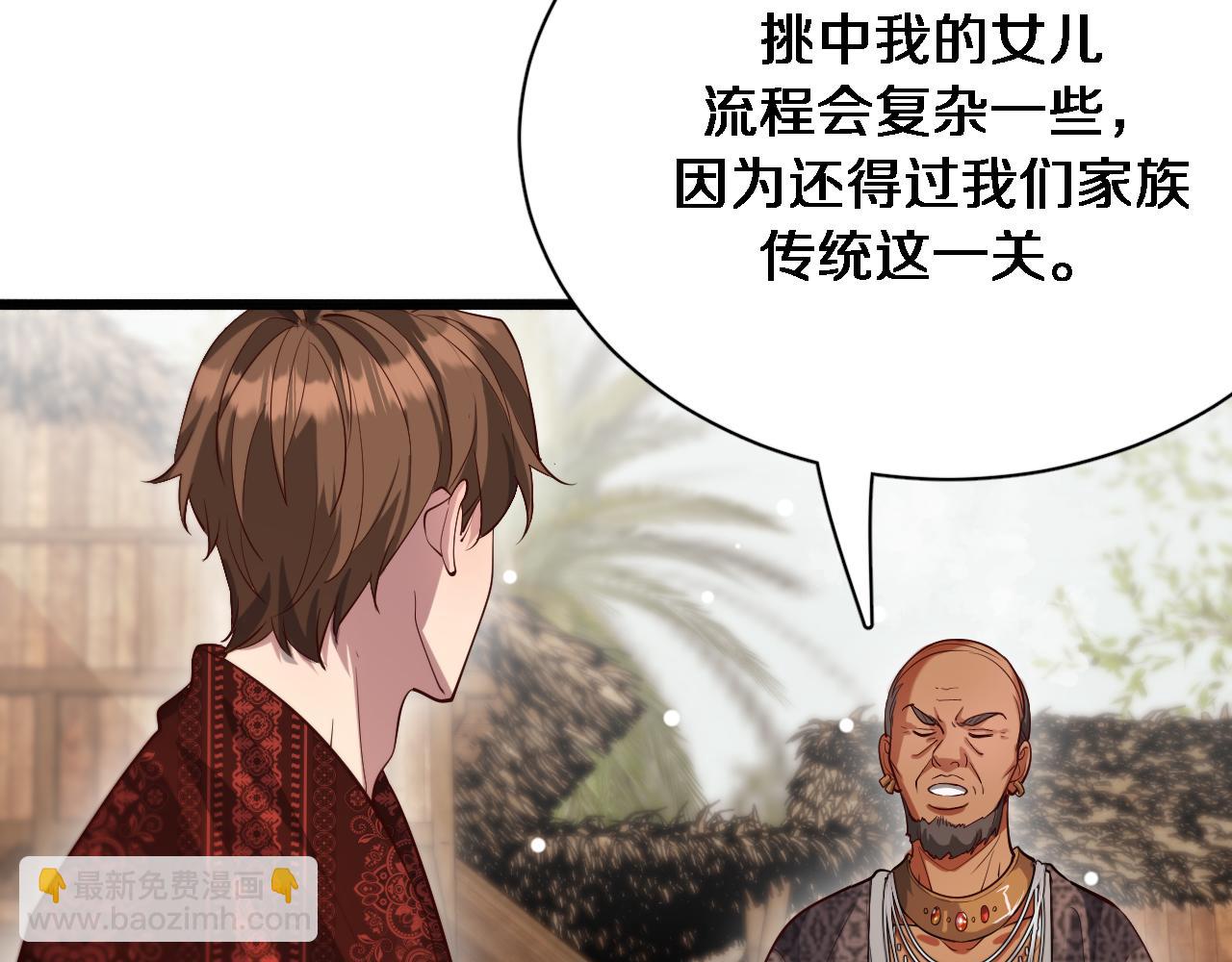 第105话 传承的义务(1/2)-第105话