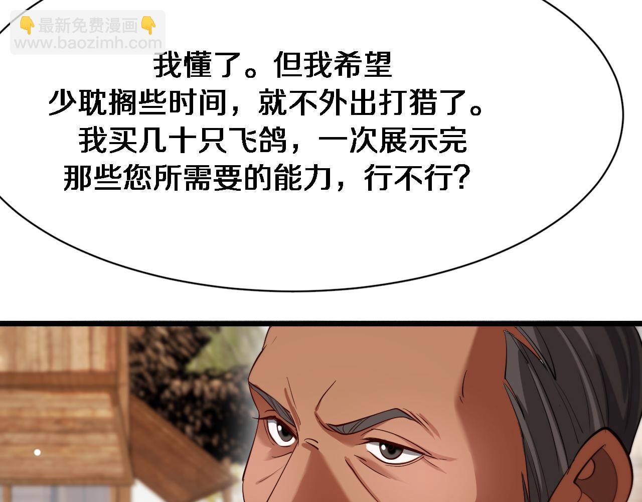 第105话 传承的义务(1/2)-第105话