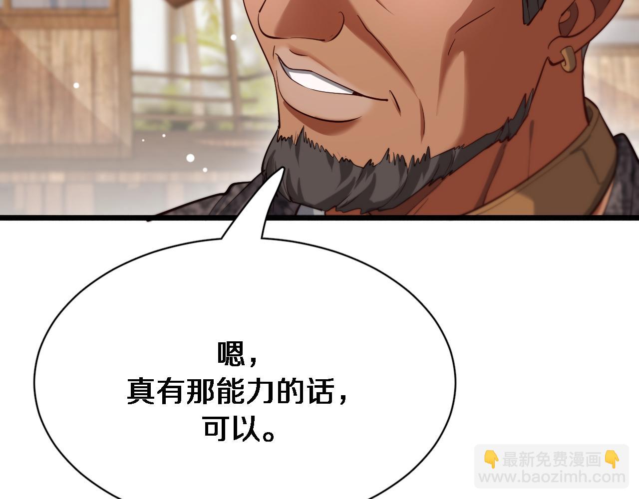 第105话 传承的义务(1/2)-第105话