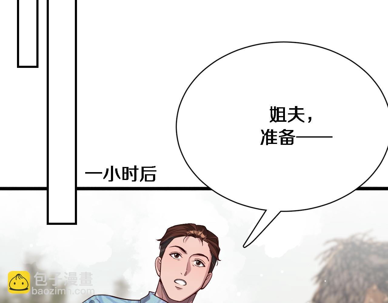 第105话 传承的义务(1/2)-第105话