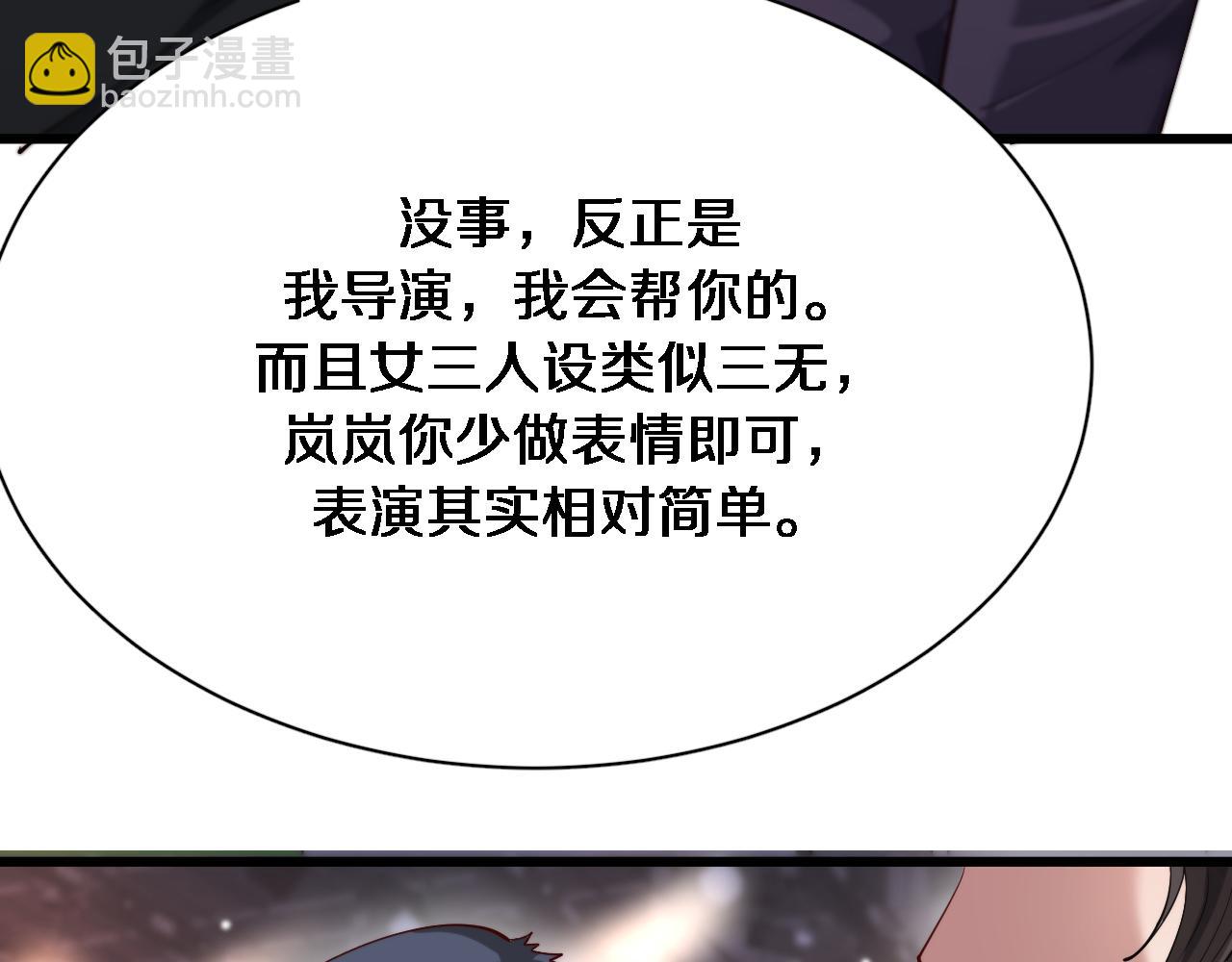 第107话 和坏男人一起的刺激(1/3)-第107话