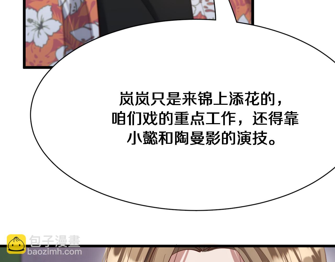 第107话 和坏男人一起的刺激(1/3)-第107话