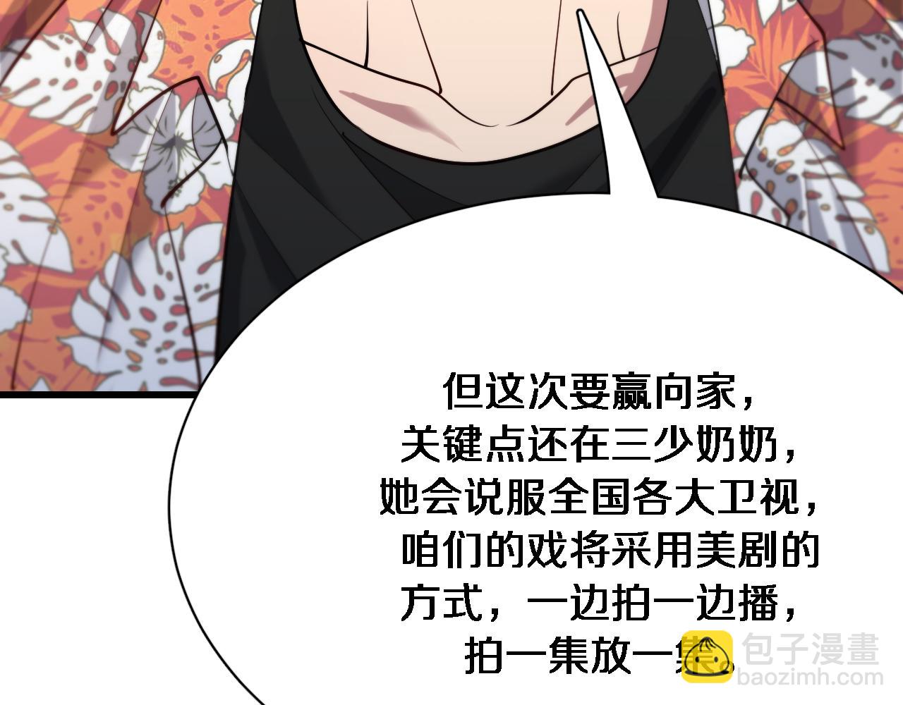 第107话 和坏男人一起的刺激(1/3)-第107话