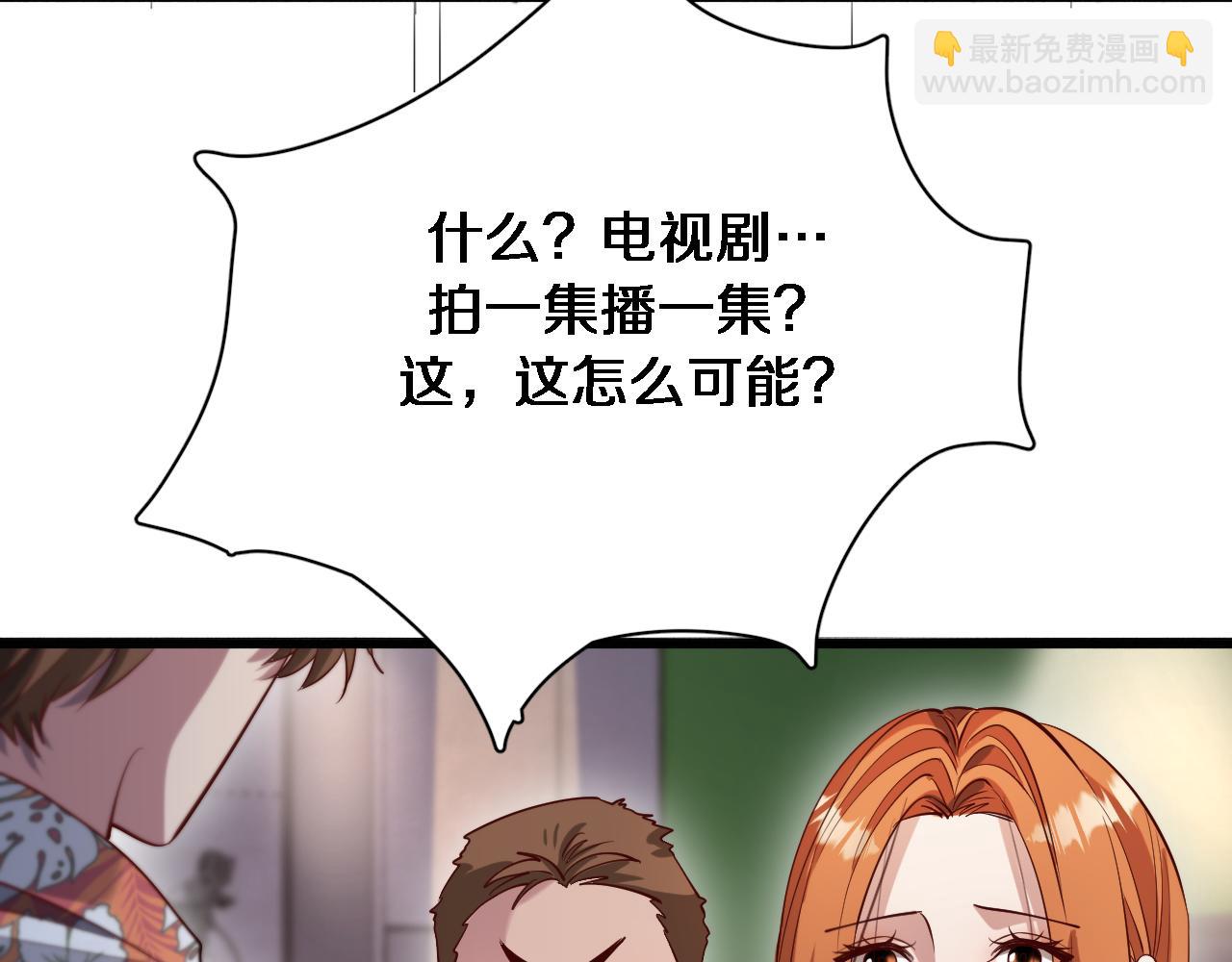 第107话 和坏男人一起的刺激(1/3)-第107话