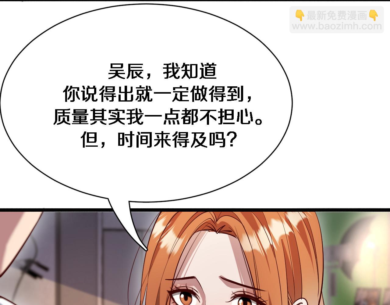 第107话 和坏男人一起的刺激(1/3)-第107话