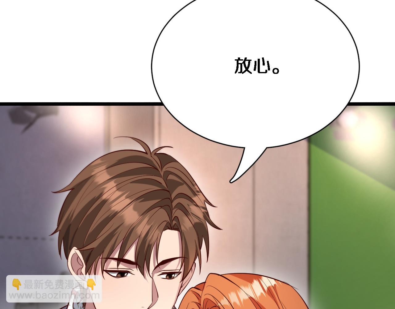 第107话 和坏男人一起的刺激(1/3)-第107话