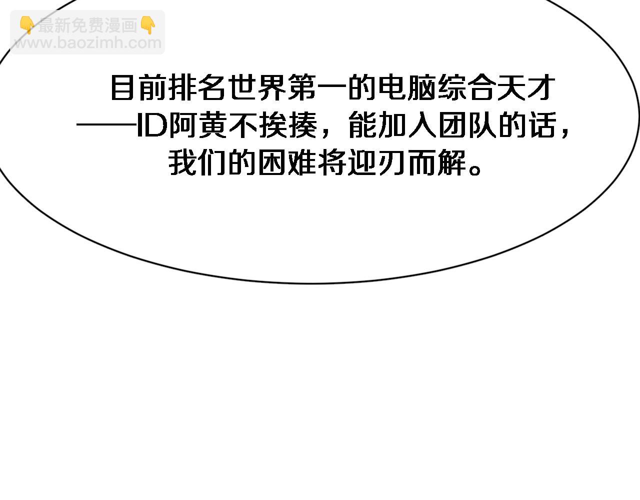 第107话 和坏男人一起的刺激(1/3)-第107话